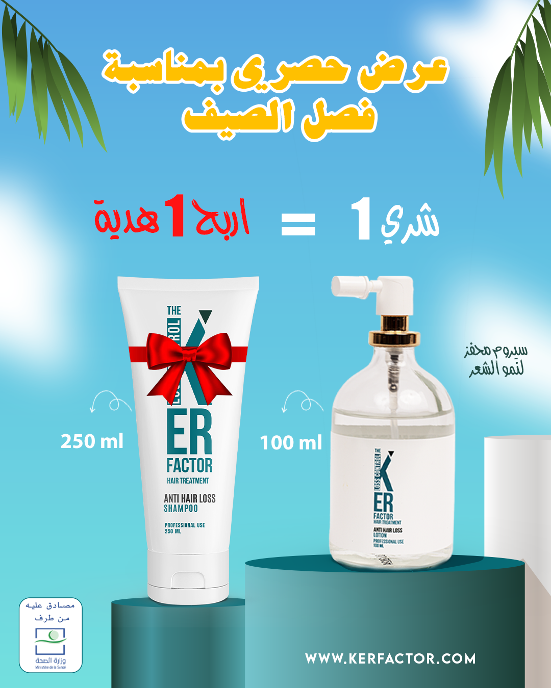 promo summer2.png__PID:1de23b9e-5b59-4b7f-a9a2-5dbb065b694f